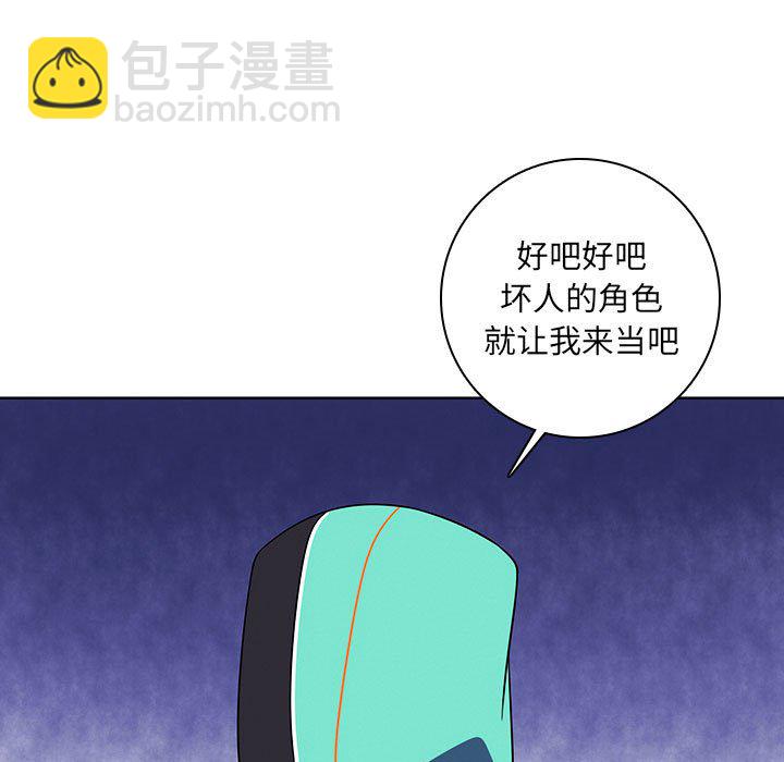 🍟魔法少年 154 第31页