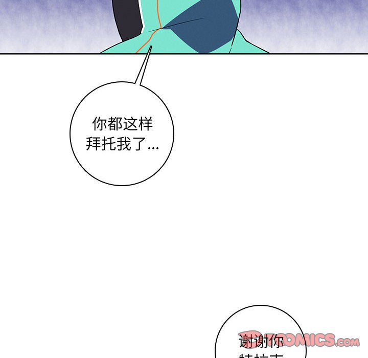 🍟魔法少年 154 第32页