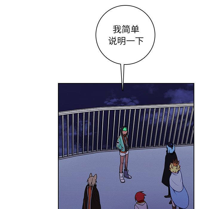 🍟魔法少年 154 第35页