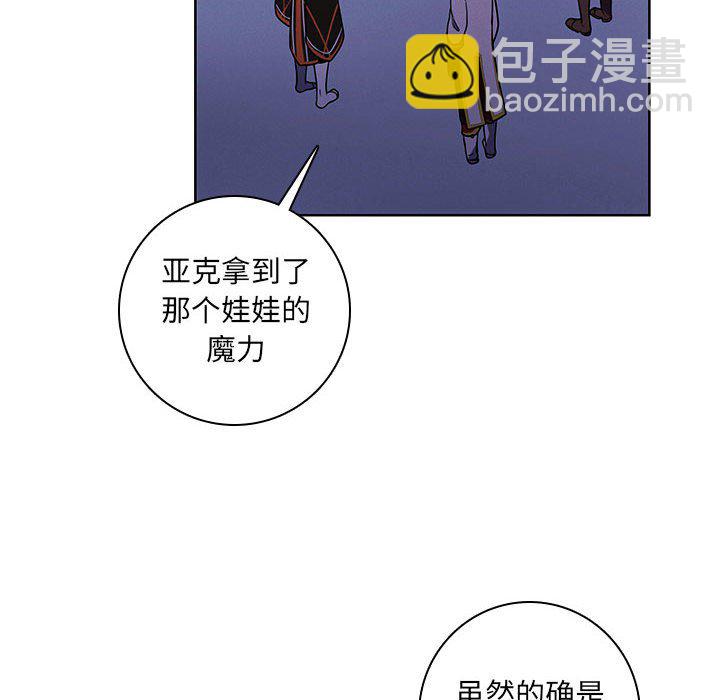 🍟魔法少年 154 第36页