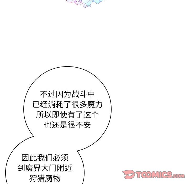 🍟魔法少年 154 第38页