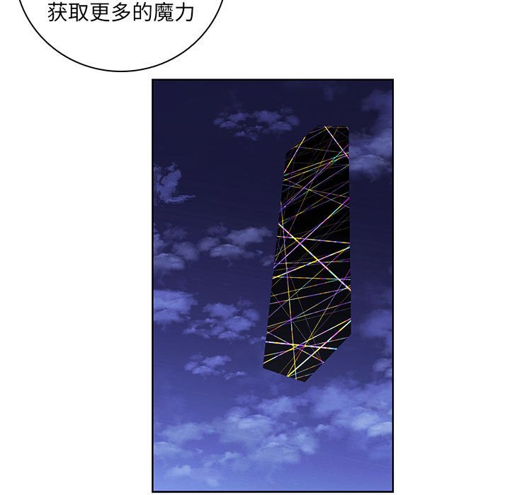 🍟魔法少年 154 第39页