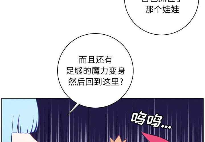 🍟魔法少年 154 第4页