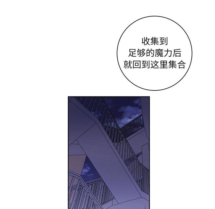 🍟魔法少年 154 第40页