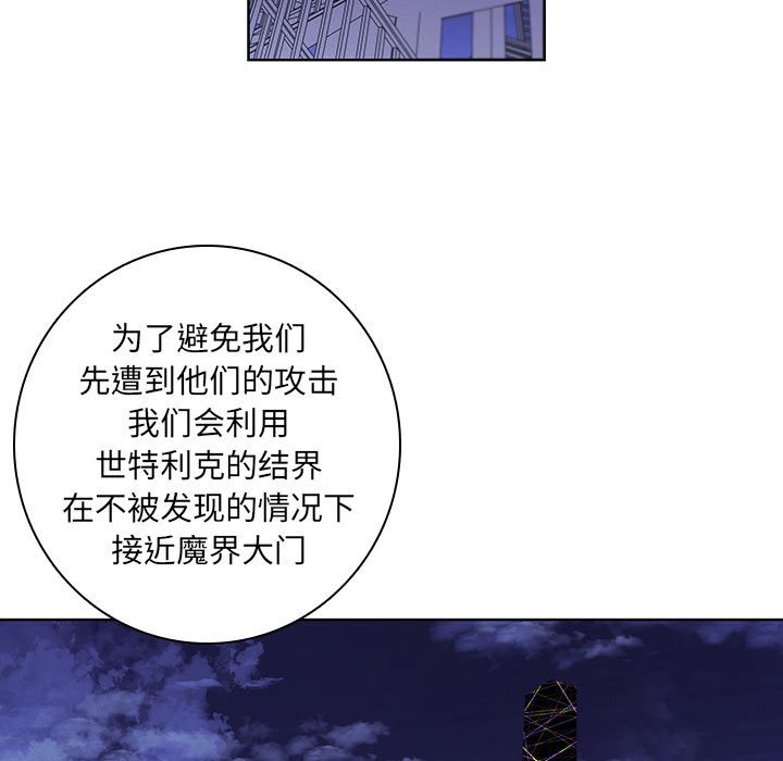 🍟魔法少年 154 第41页