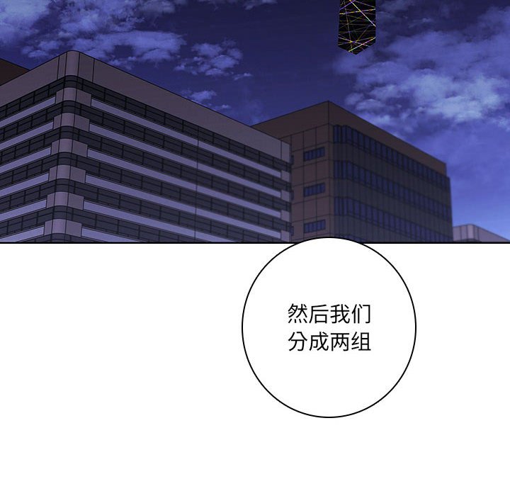 🍟魔法少年 154 第42页