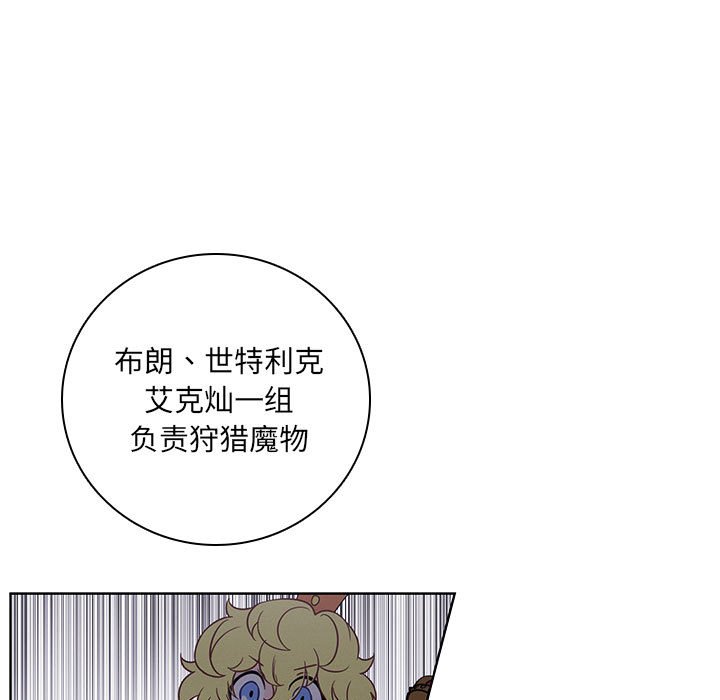 🍟魔法少年 154 第43页