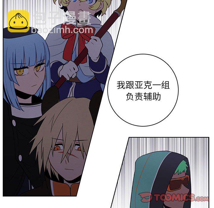 🍟魔法少年 154 第44页