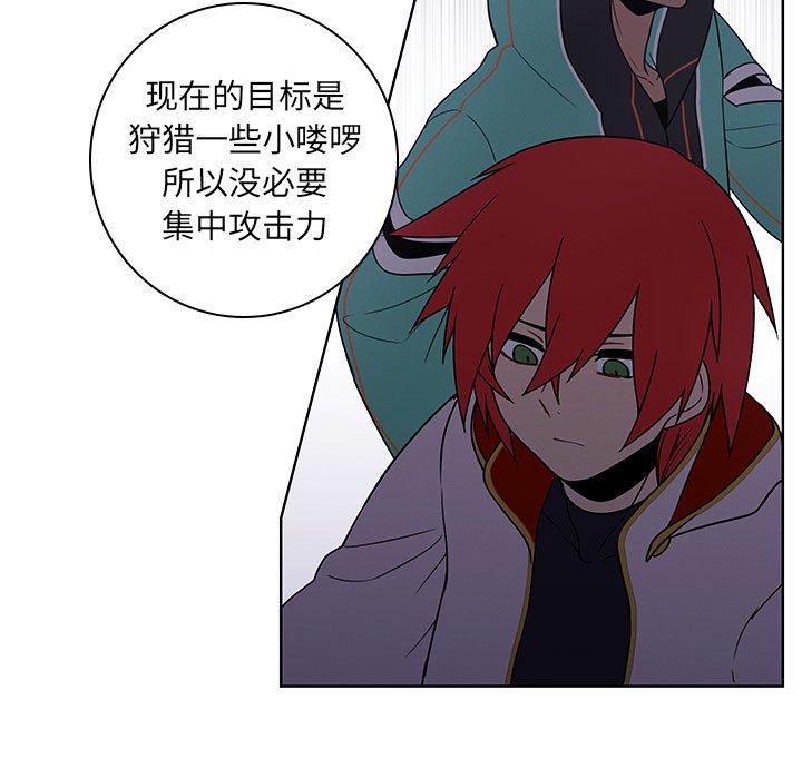 🍟魔法少年 154 第45页