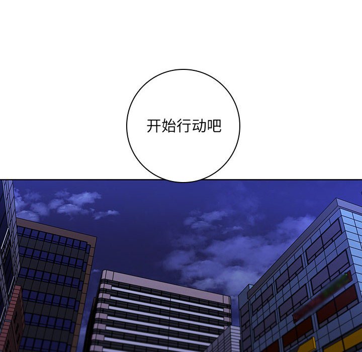 🍟魔法少年 154 第46页