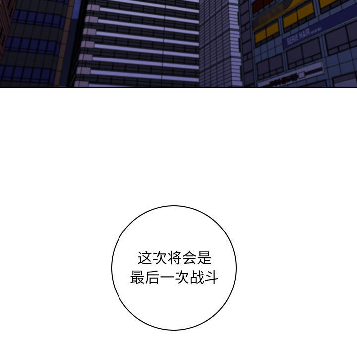 🍟魔法少年 154 第47页