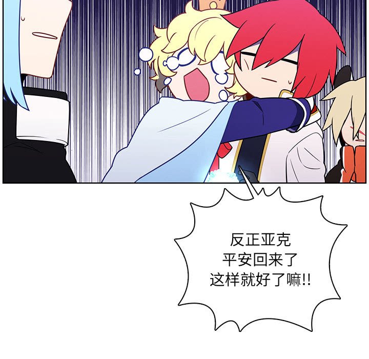🍟魔法少年 154 第5页