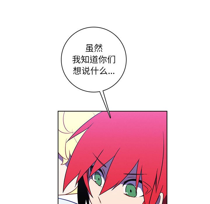 🍟魔法少年 154 第6页