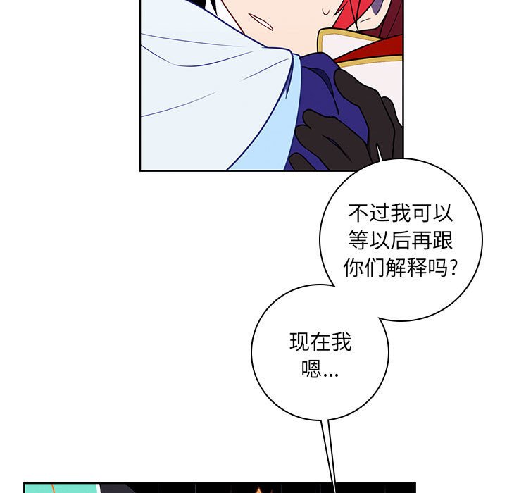 🍟魔法少年 154 第7页