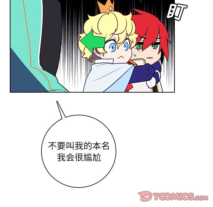 🍟魔法少年 154 第8页