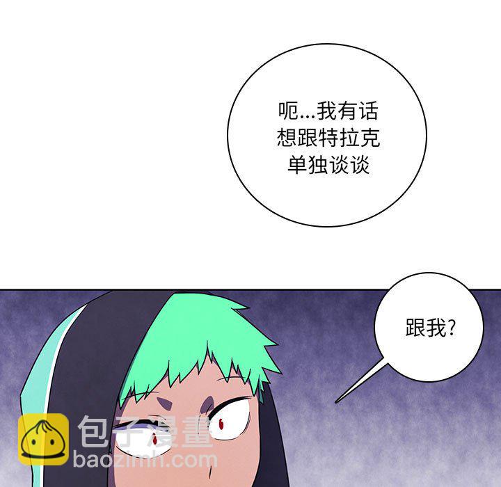 🍟魔法少年 154 第9页