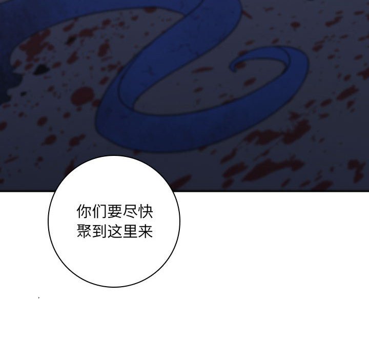 🍟魔法少年 156 第10页