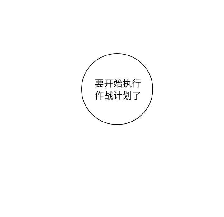 🍟魔法少年 156 第11页