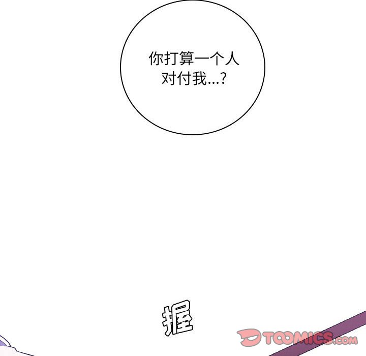 🍟魔法少年 156 第14页