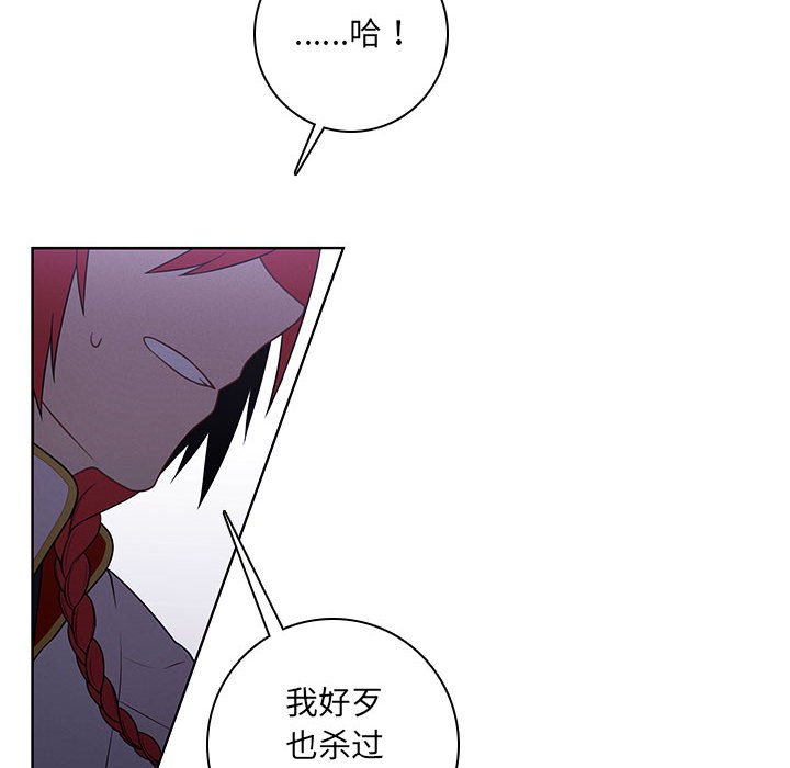 🍟魔法少年 156 第16页