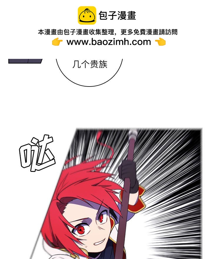 🍟魔法少年 156 第17页