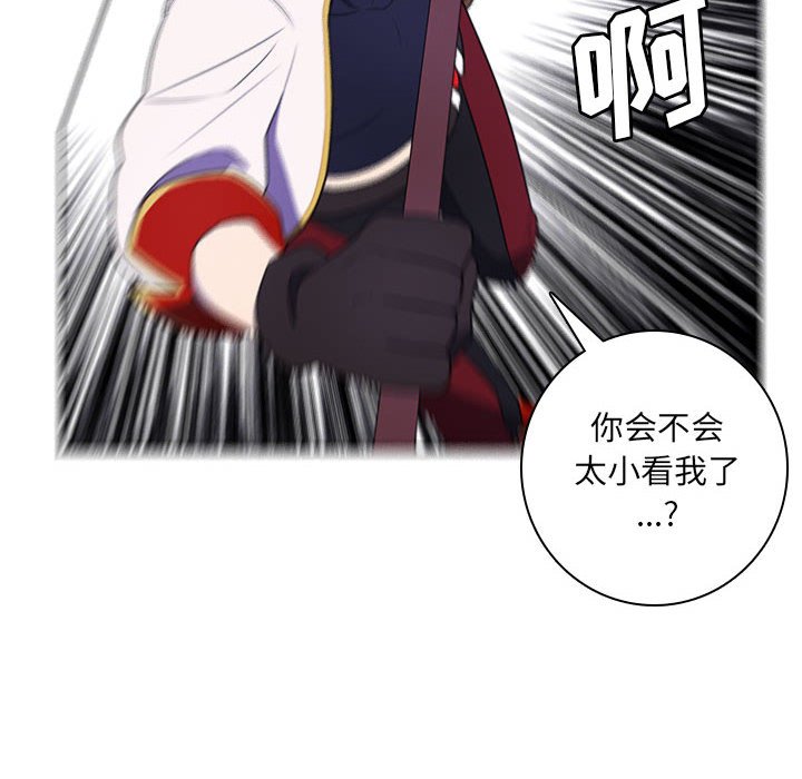 🍟魔法少年 156 第18页