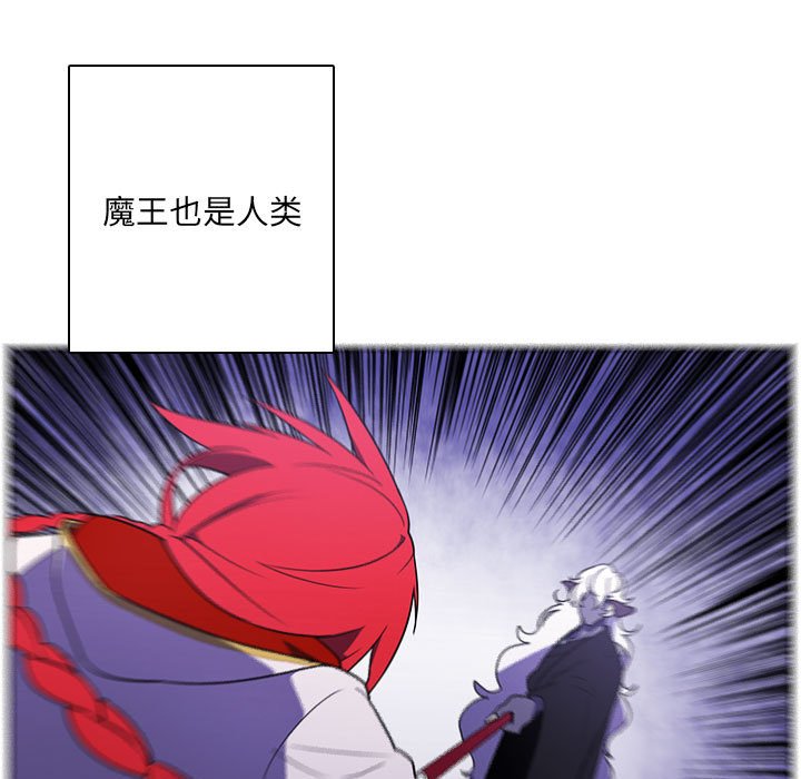 🍟魔法少年 156 第19页