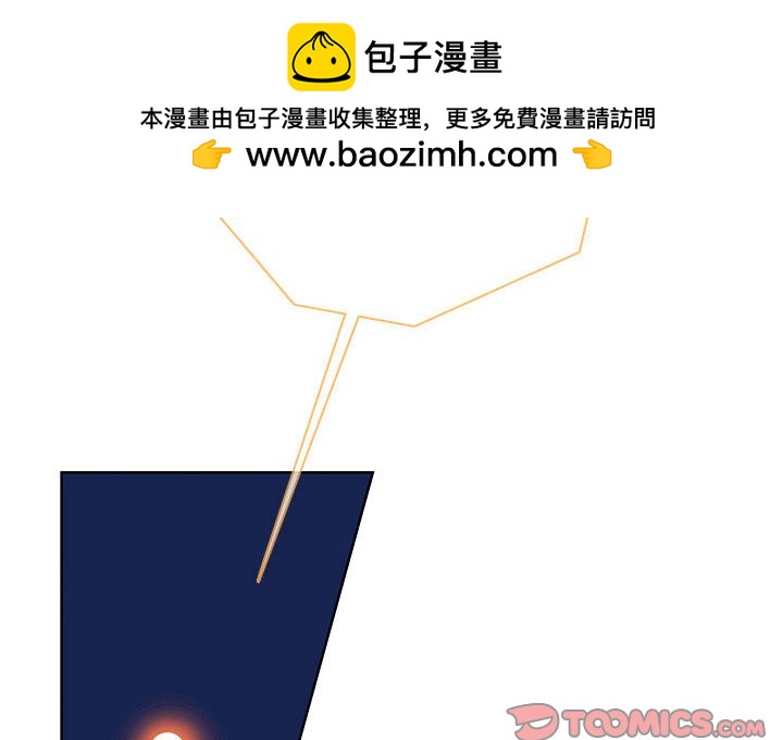 🍟魔法少年 156 第2页
