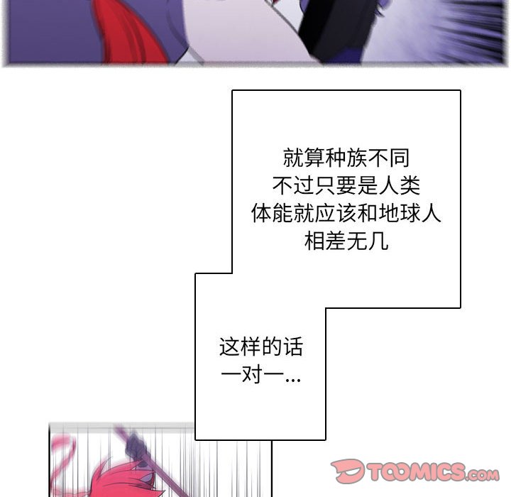 🍟魔法少年 156 第20页
