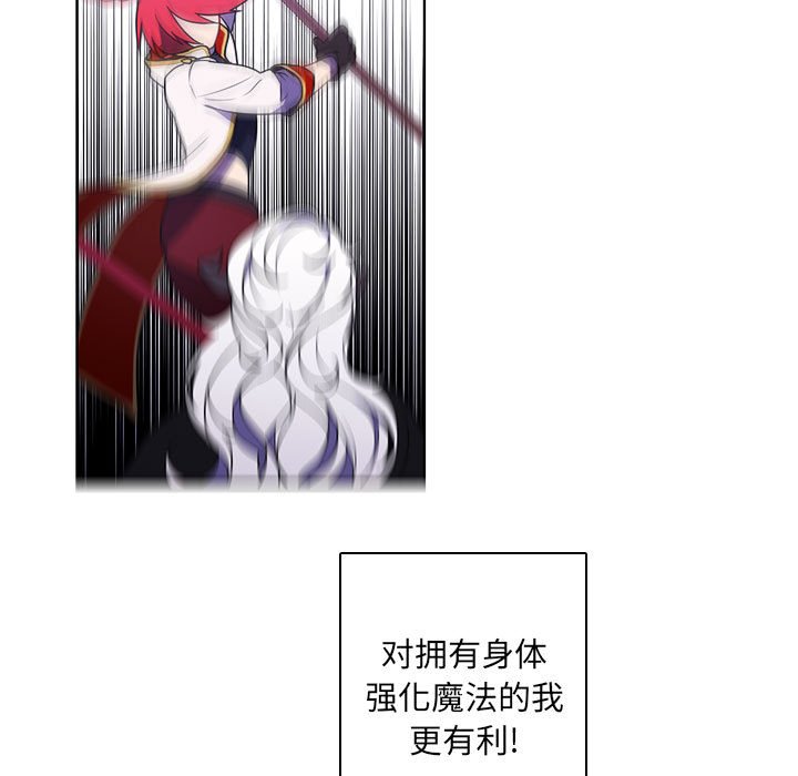 🍟魔法少年 156 第21页