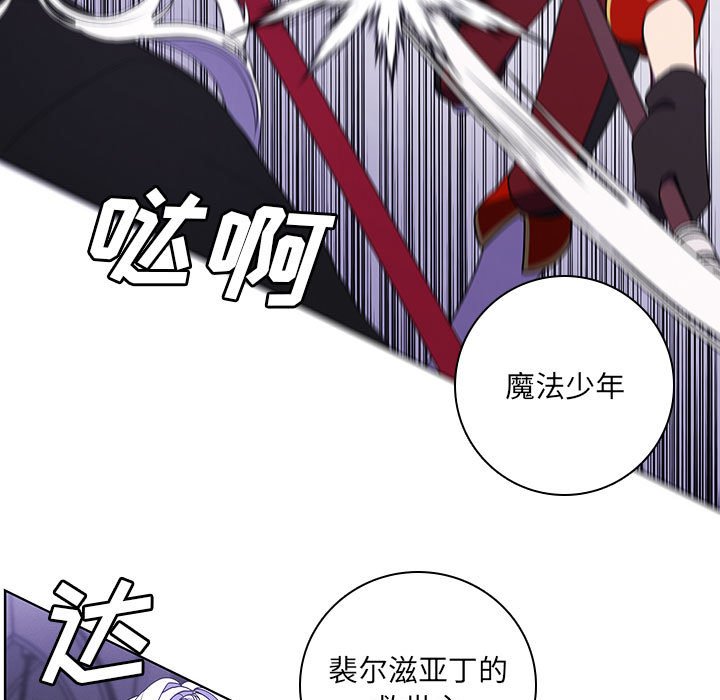🍟魔法少年 156 第25页