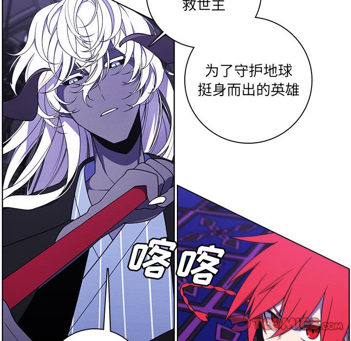 🍟魔法少年 156 第26页
