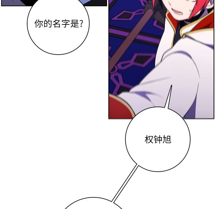 🍟魔法少年 156 第27页