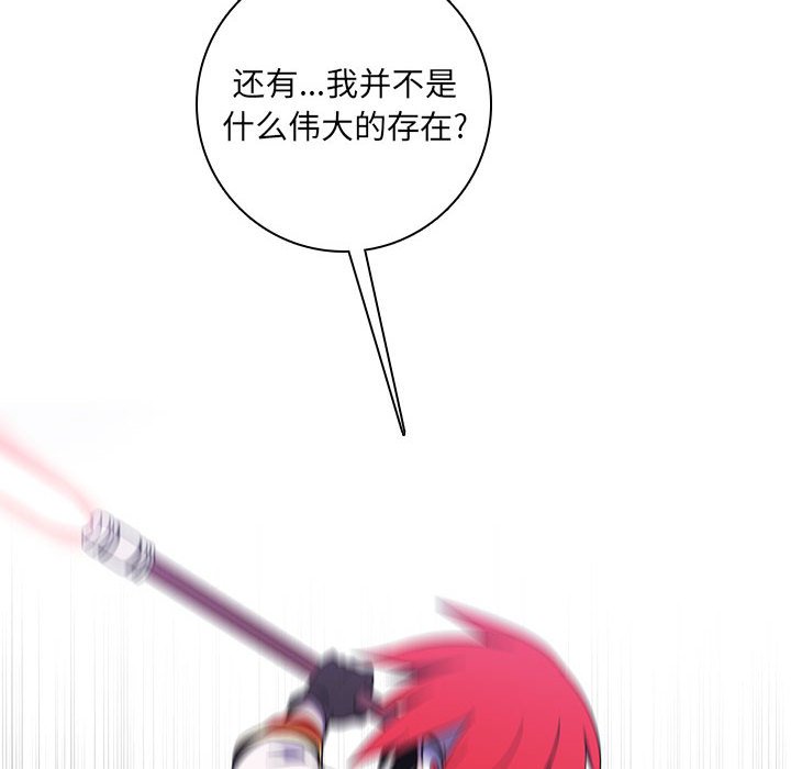 🍟魔法少年 156 第28页