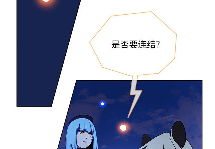 🍟魔法少年 156 第3页