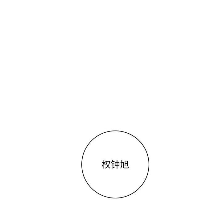 🍟魔法少年 156 第30页