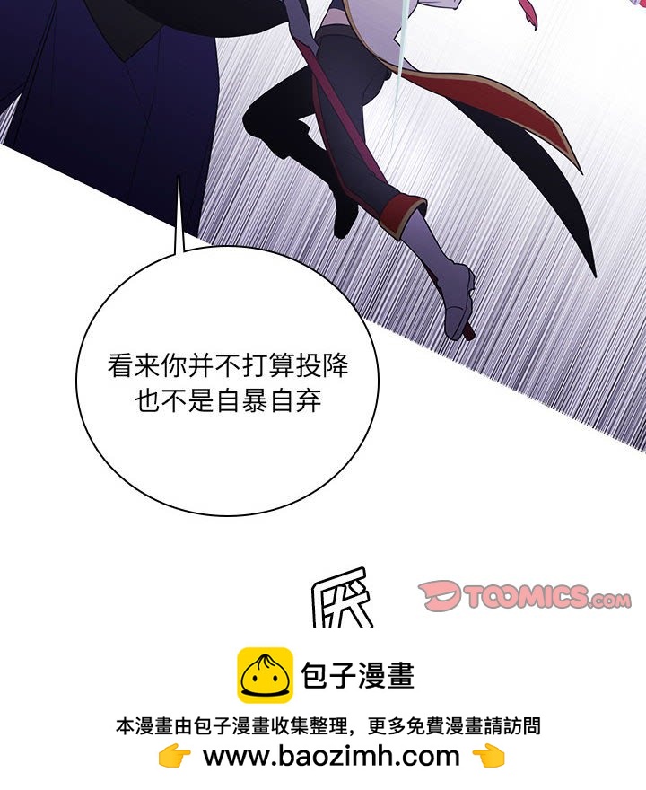 🍟魔法少年 156 第32页