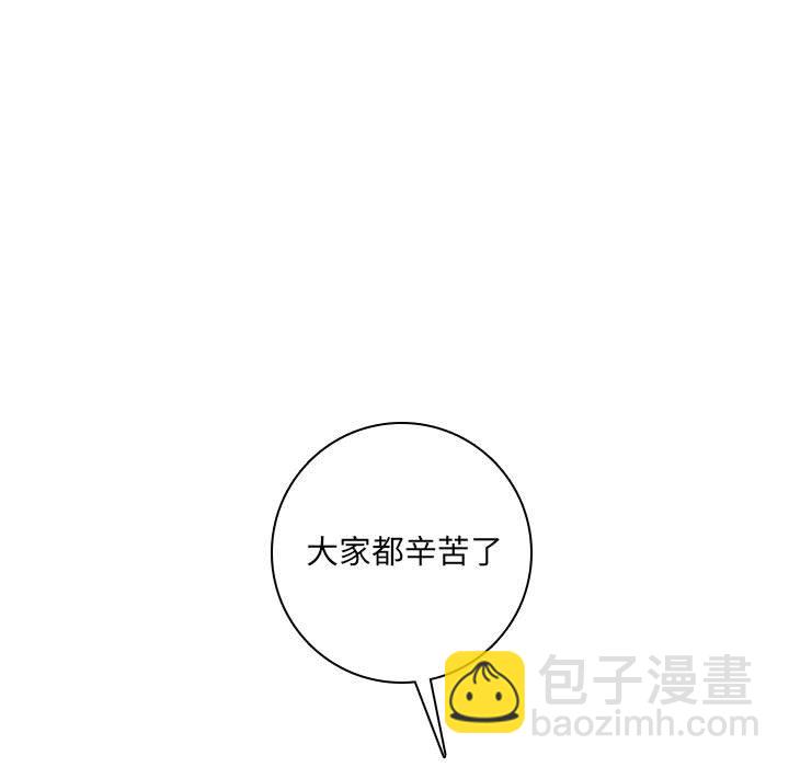 🍟魔法少年 156 第5页