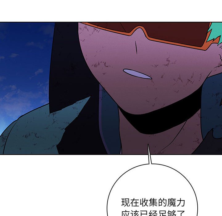 🍟魔法少年 156 第6页