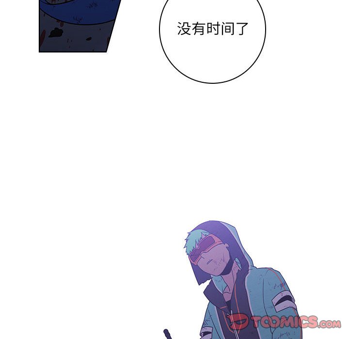 🍟魔法少年 156 第8页