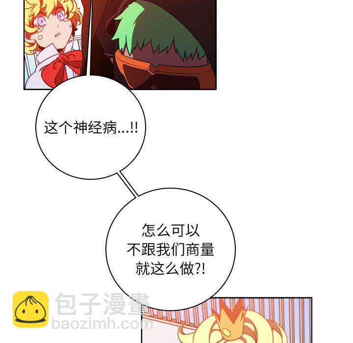 🍟魔法少年 第 158 话 [完结] 第18页