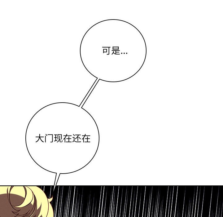 🍟魔法少年 第 158 话 [完结] 第20页