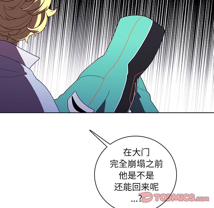 🍟魔法少年 第 158 话 [完结] 第21页