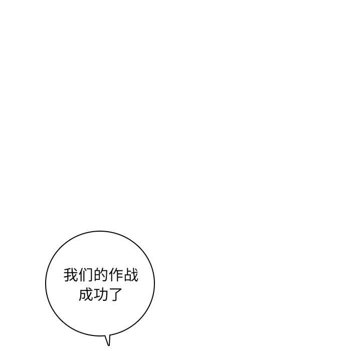 🍟魔法少年 第 158 话 [完结] 第23页