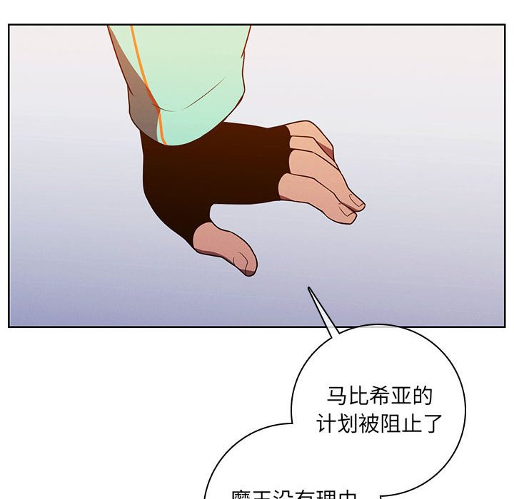 🍟魔法少年 第 158 话 [完结] 第24页
