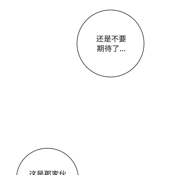 🍟魔法少年 第 158 话 [完结] 第26页