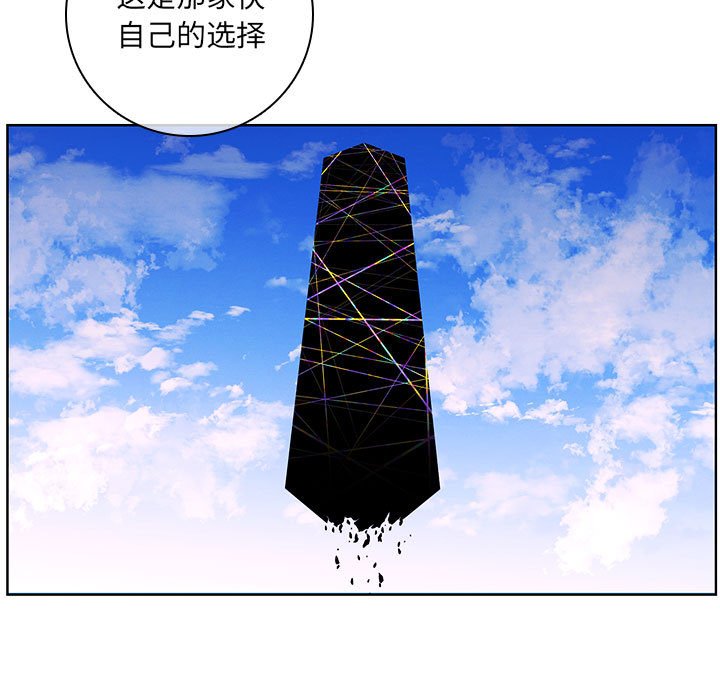 🍟魔法少年 第 158 话 [完结] 第27页