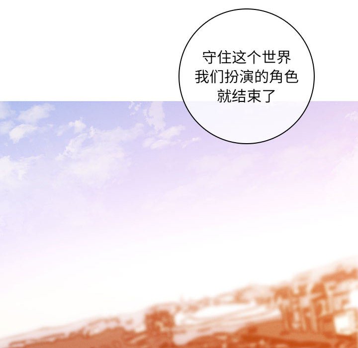 🍟魔法少年 第 158 话 [完结] 第28页