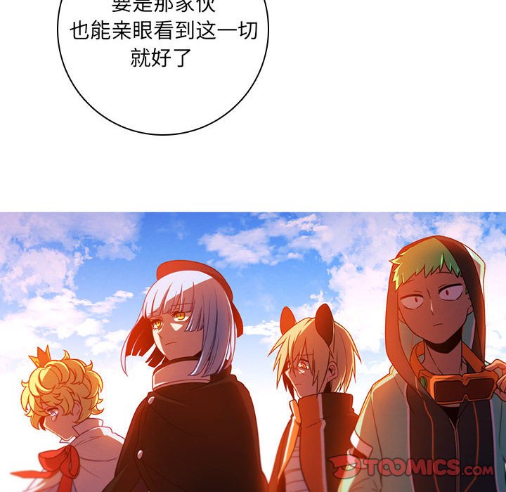 🍟魔法少年 第 158 话 [完结] 第30页