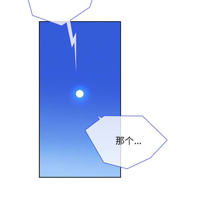 🍟魔法少年 第 158 话 [完结] 第33页